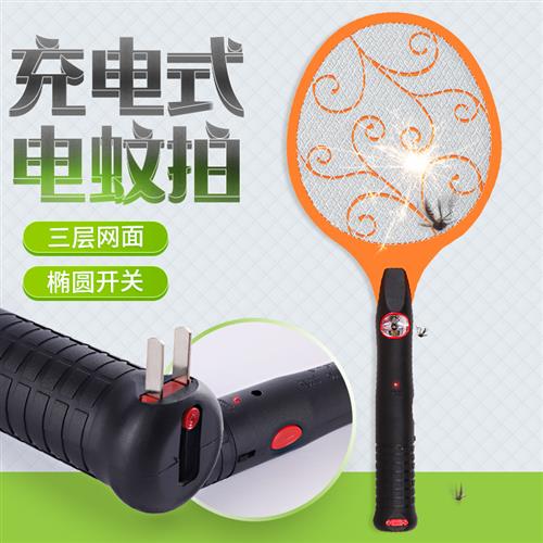 银丰Y68电蚊拍可充电式灭蚊拍家用非自动苍蝇拍驱蚊子灭蚊灯