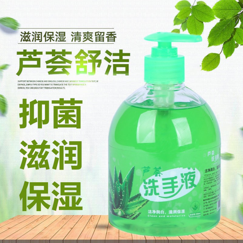 花香洗手液500ml瓶装柠檬芦荟洗手液清香型清洁保湿