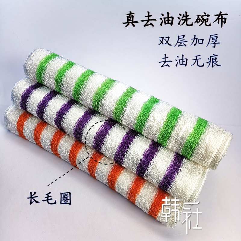 韩国洗碗布竹纤维不易沾油家用厨房百洁布加厚吸水多功能彩条抹布