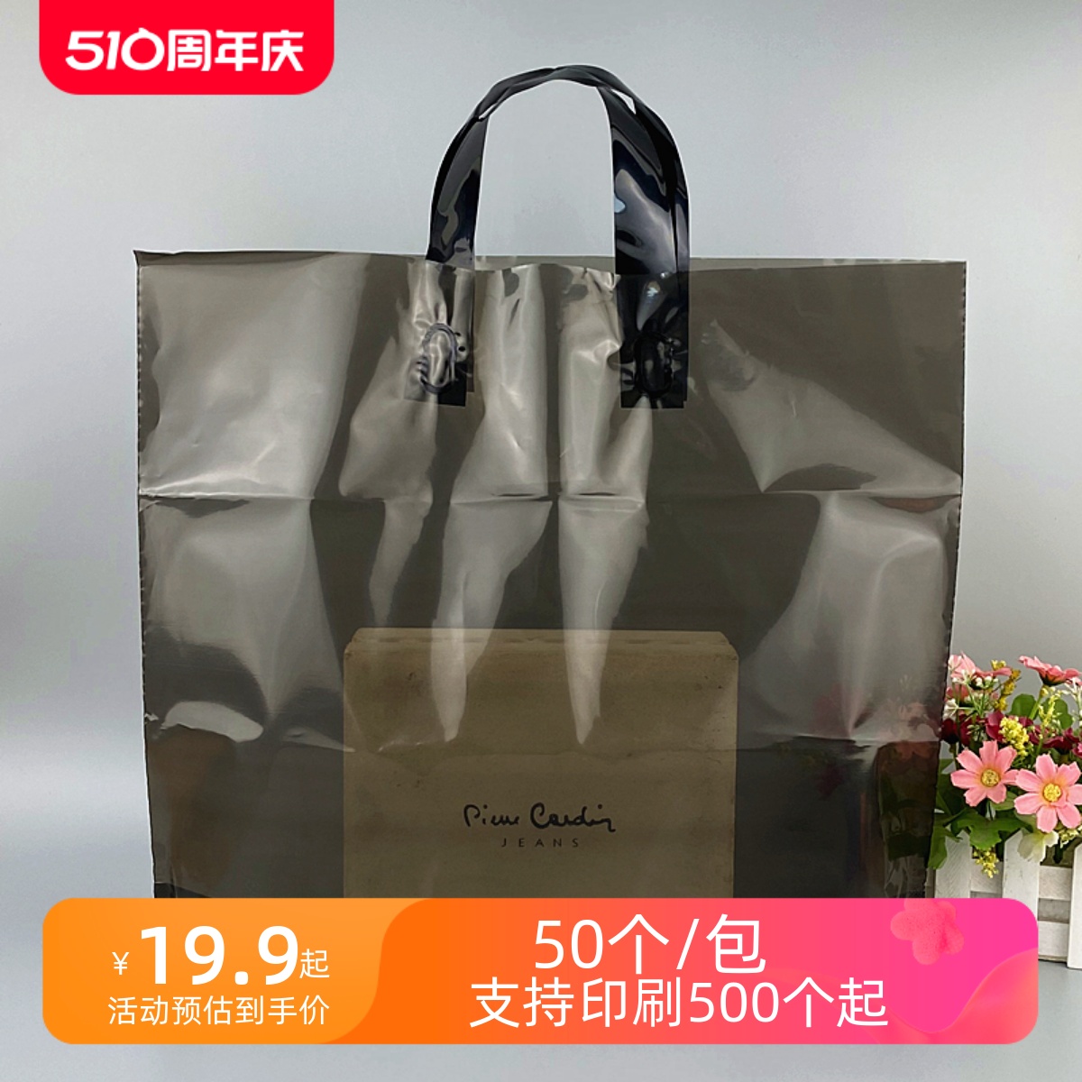 新款加厚透明黑色塑料手提袋服装店包装购物袋定做礼品袋子化妆品