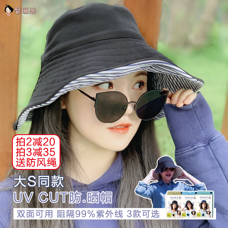 日本遮阳帽UV CUT防晒帽防紫外线双面可折叠大S同款渔夫帽 女帽子