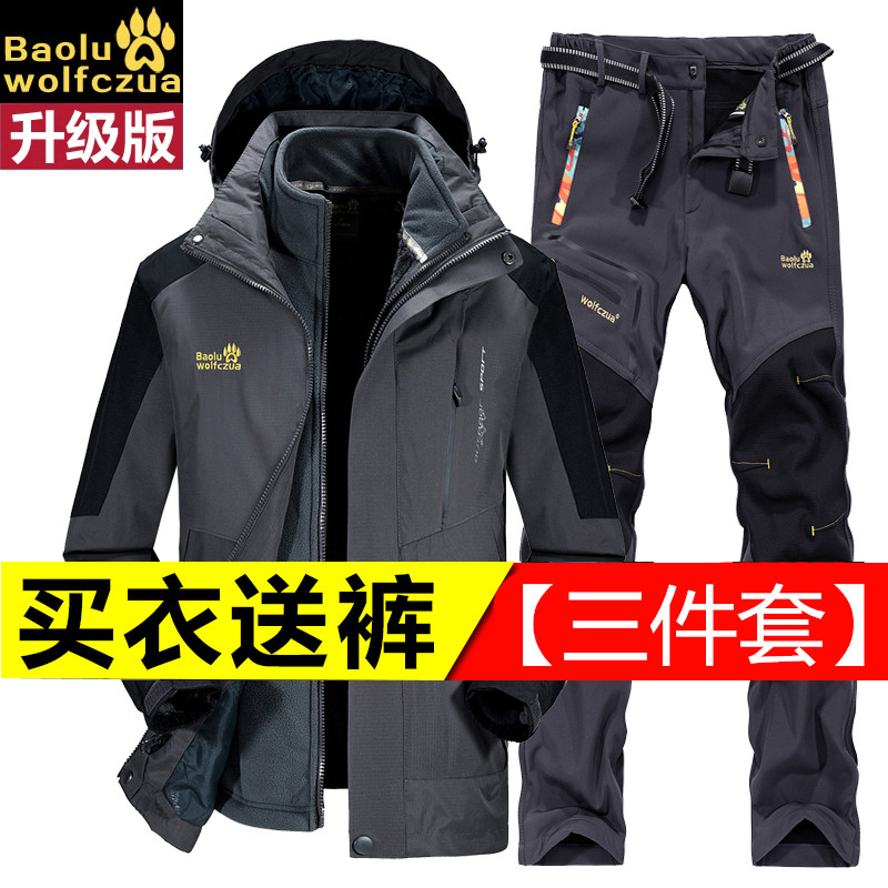 早安德玛冬季三合一两件套冲锋衣男套装防水透气保暖大码登山服装