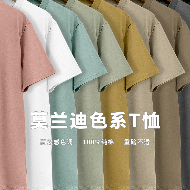 Lsooyeon/水妍莫兰迪色系250g重磅宽松街头休闲短袖棉T恤