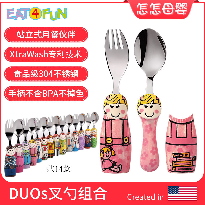 美国Eat4Fun怡饭卡通粉色女孩公主儿童餐具不锈钢勺子叉宝宝防摔
