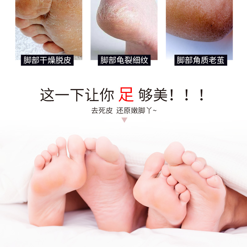 日本脚膜去死皮老茧护理保湿脚部嫩脚后跟干裂角质脱皮足膜女1对