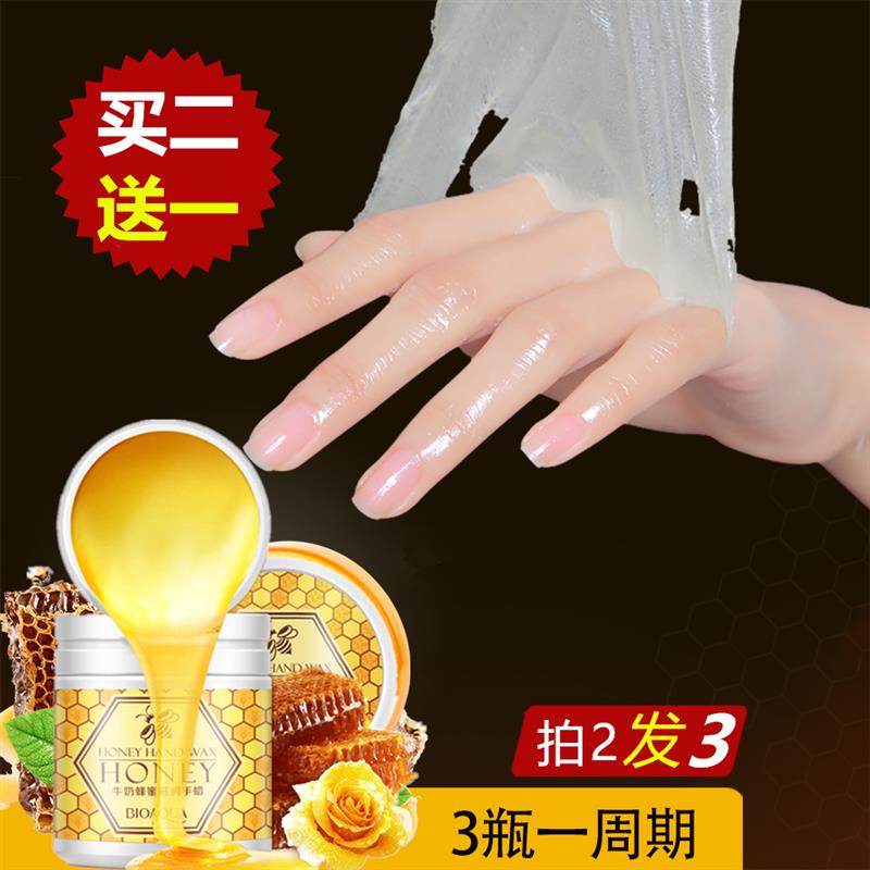 蜂蜜手蜡手膜保湿嫩白去角质老茧去死皮手部护理细嫩双手美白细纹