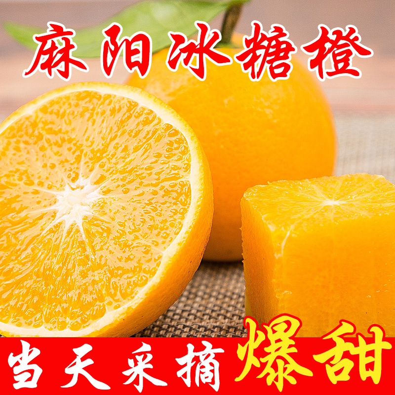 【精品彩箱】麻阳冰糖橙净重5/9斤橙子新鲜超甜水果当季应季包邮