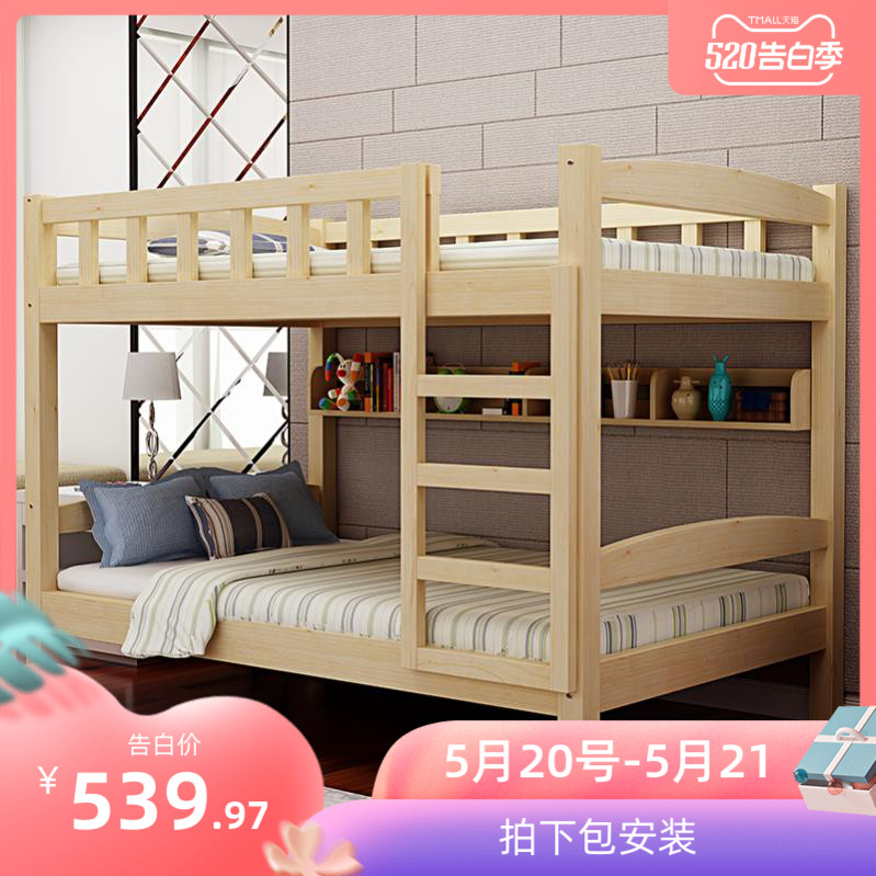 限时实木儿童床上下母子双人床简约出租房双层高低床拼接1.5单人