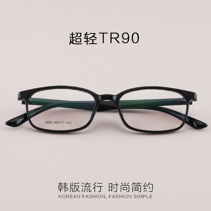 新款超轻TR90眼镜架 男女款 韩国时尚 复古眼镜框厂家1056