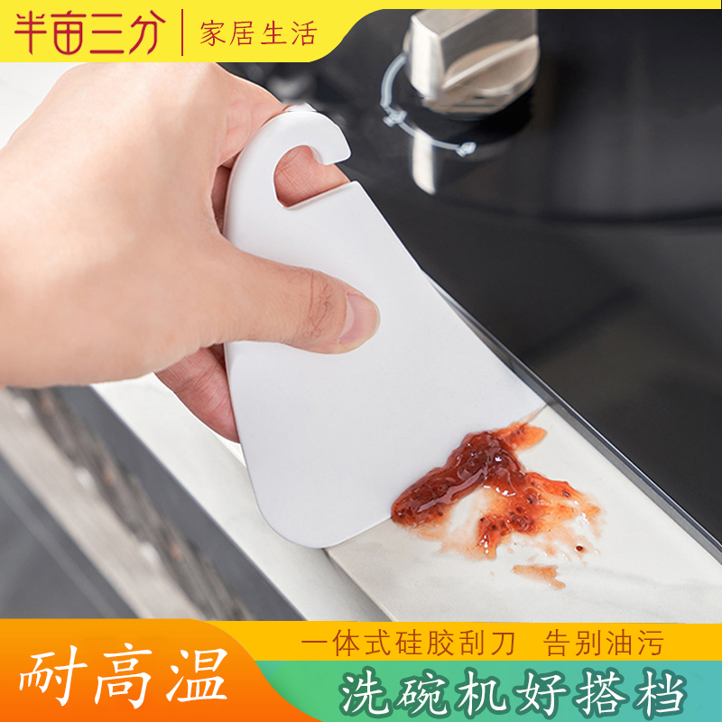 半亩三分一体式硅胶刮刀厨房洗碗机清洁刮刀耐高温家用硅胶软刮板