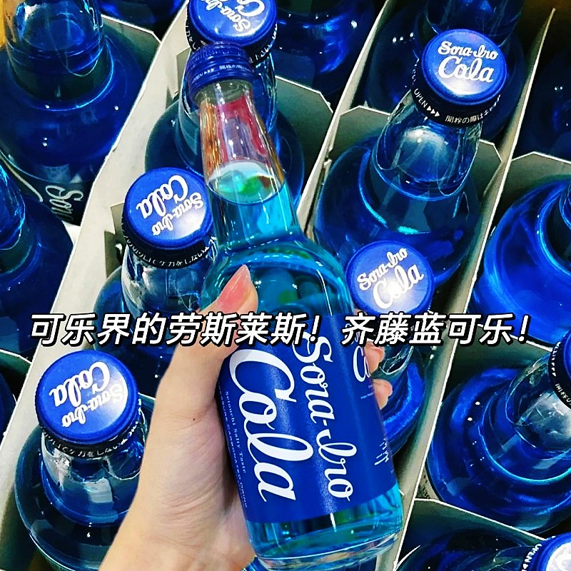 现货 日本进口限定齐藤蓝可乐海盐汽水蓝色可乐收藏碳酸饮料