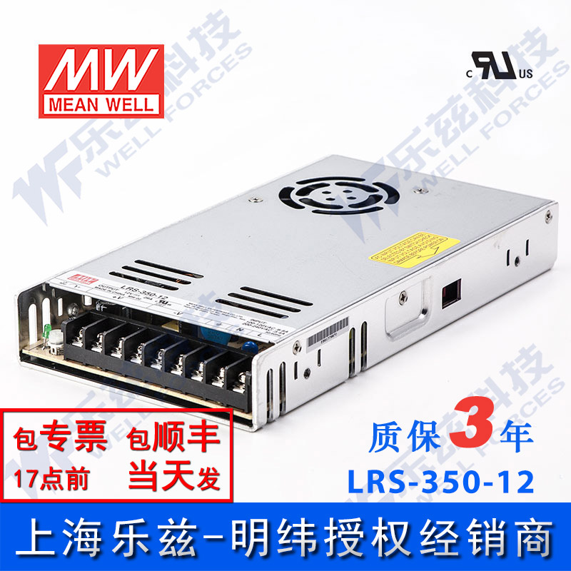 新款LRS-350-12台湾明纬348W12V开关电源29A直流显示屏LED灯带NES