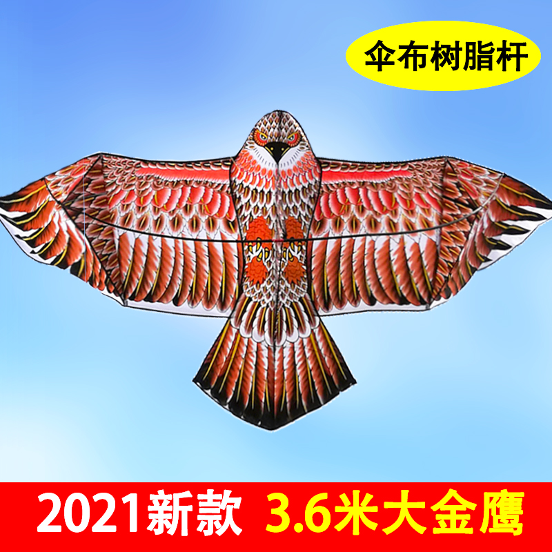 潍坊3D立体伞布盘鹰大型高档2024新款老鹰风筝微风易飞小儿童大人