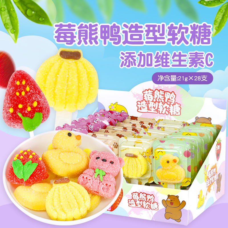 金稻谷 莓熊鸭组合维c软糖卡通造型果汁软糖儿童糖果28支/盒零食