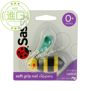 美国原装进口sassy儿童专用小蜜蜂指甲钳/指甲刀 指甲修护 现货