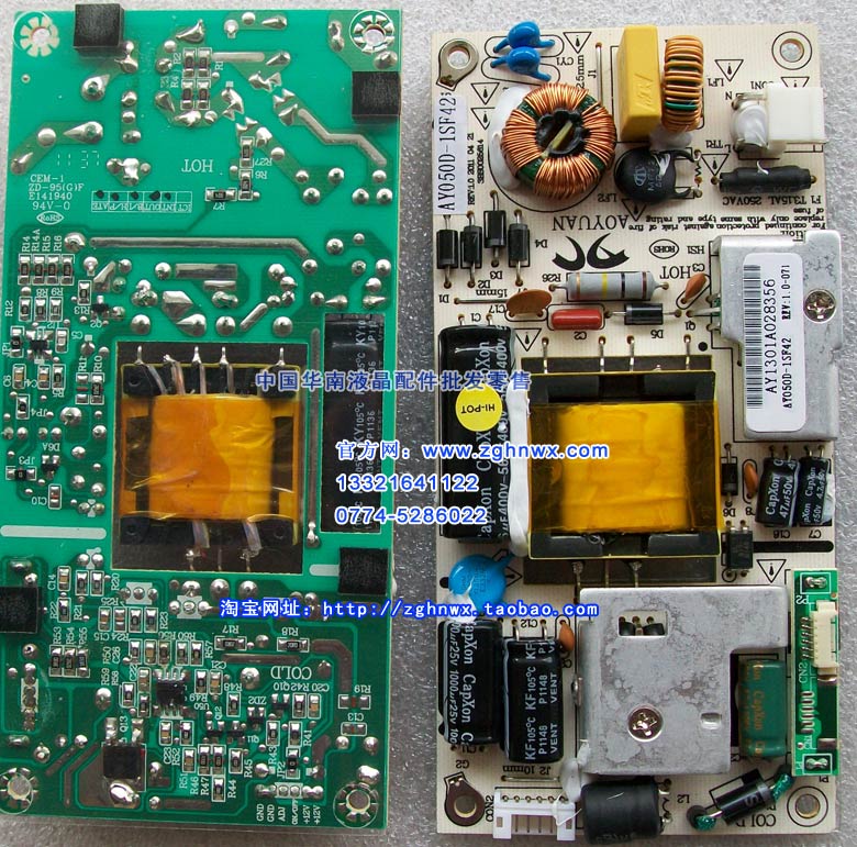 奥源LED AY050D-1SF42 REV.1.0-071 液晶电视显示器通用12v电源板