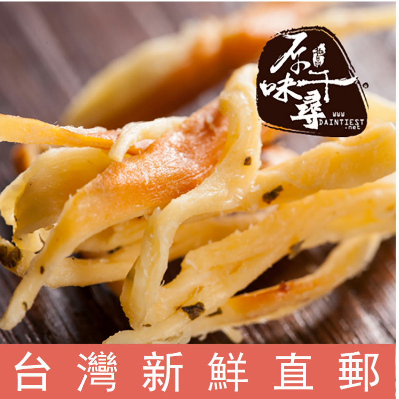 台湾直邮 原味千寻乳酪丝22gx8包共176g 源自天然高钙 营养价值高