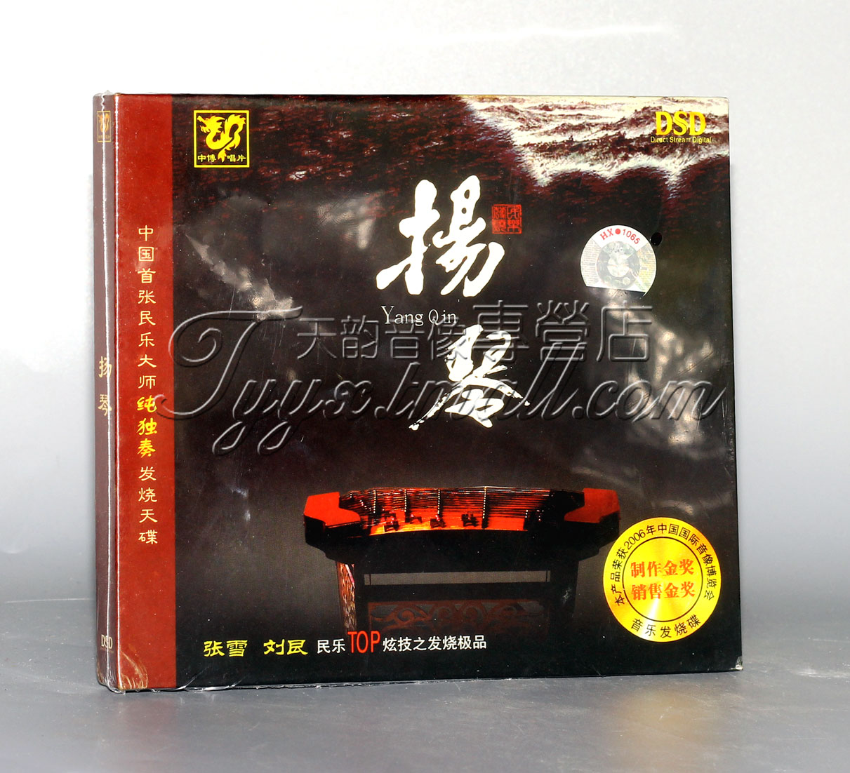 正版 中博唱片 中国民乐大师纯独奏发烧天碟 扬琴 DSD 1CD