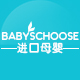 babyschoose进口母婴有限公司