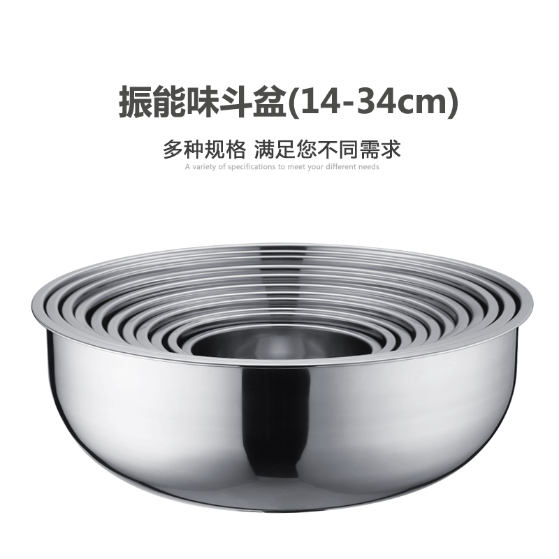 振能不锈钢盆加深加厚大汤盆和打蛋盆厨房餐具套装味斗圆形料理盆
