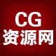 呼伦贝尔中国CG资源网