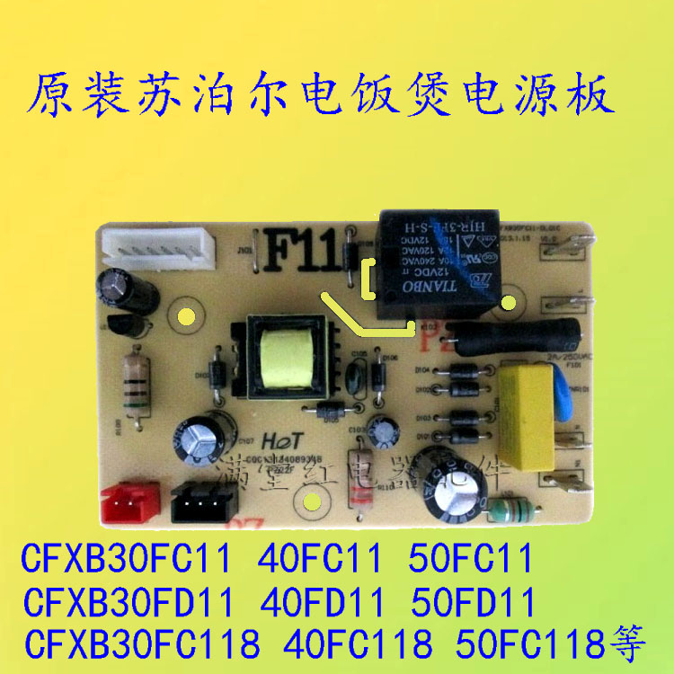适用电饭煲配件CFXB30FC11-DL01C主板 电源板 全新电脑版