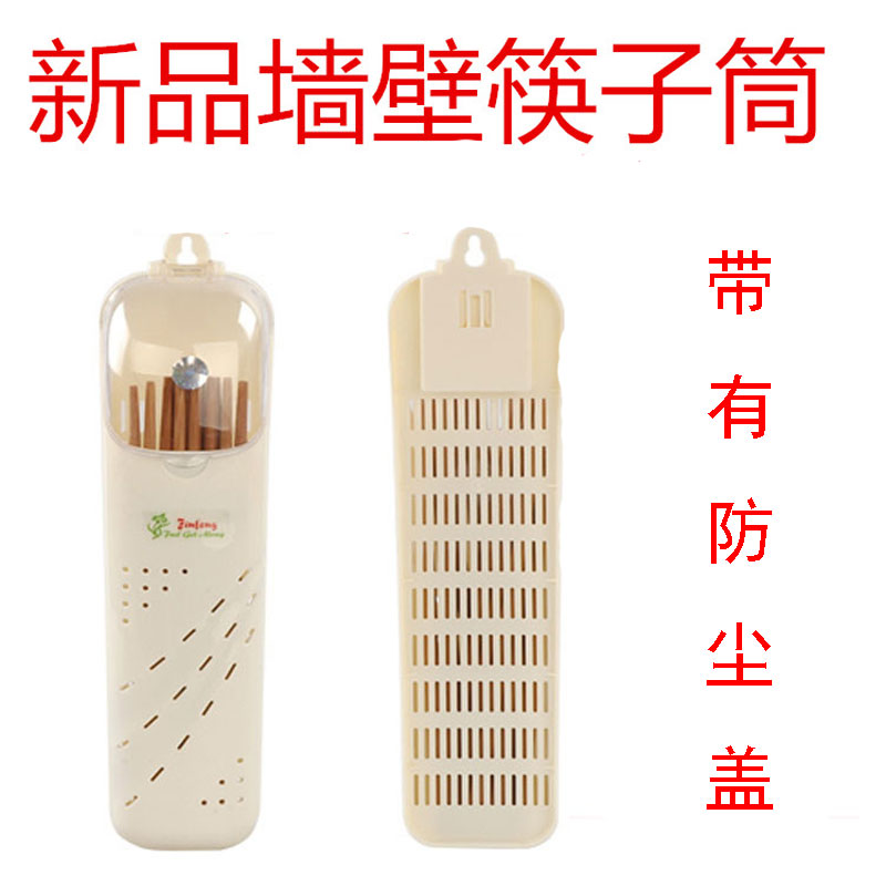 筷笼子筷子筒筷子盒沥水筷子笼带盖筷筒塑料筷笼挂式筷笼防灰尘