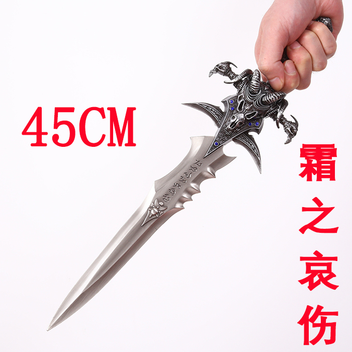 魔兽世界武器模型 阿尔塞斯霜之哀伤剑挂饰 wow羊头剑45cm精工版