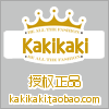 Kakikaki药业有很公司