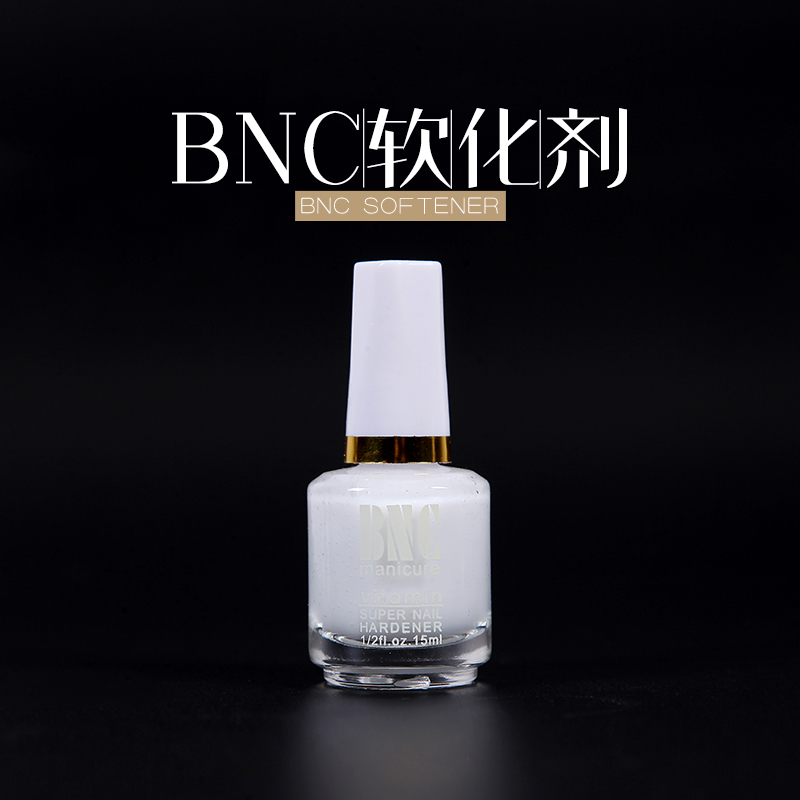 正品BNC软化剂专业美甲用品指甲油胶护理软化去死皮油15ml