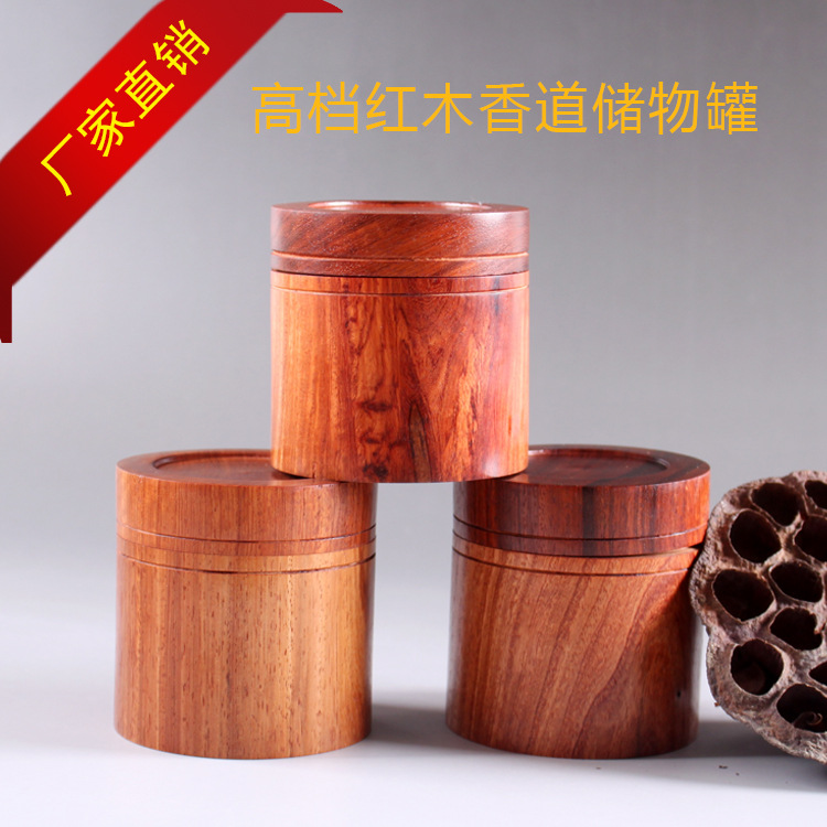 木质木罐子木桶茶叶罐香道用具储物罐花梨木筒红木沉香盘香筒檀香