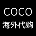 广州COCO 海外代购