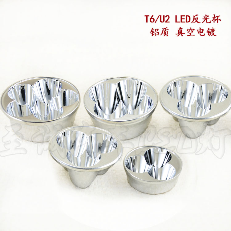LED铝反光杯大功率多孔单孔T6U2聚光杯反光碗真空电镀铝合金反光