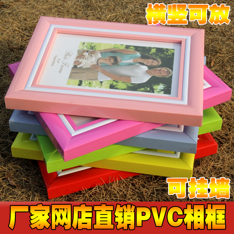 PVC塑料相框5寸6寸7寸8寸10寸12寸16寸A4创意摆台照片墙像框