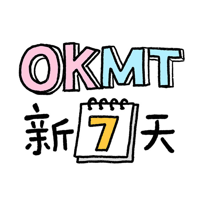 台州OKMT新七天和纸胶带
