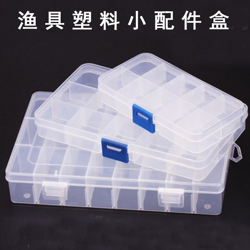 渔具小配件盒透明盒可拆格工具盒鱼钩盒八字环铅坠太空豆零件盒子