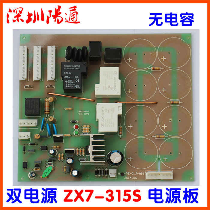恒进丰双电源双电压逆变直流焊机ZX7-315S/400S底板下板电源板