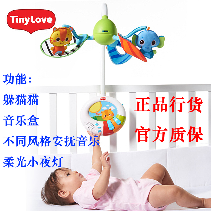 TinyLove便携推车多功能婴儿音乐盒床铃益智玩具躲猫猫音乐床铃