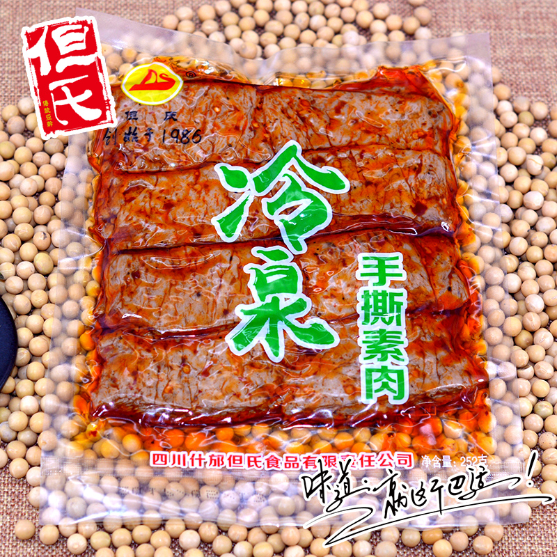 四川什邡特产小吃但氏手撕豆干麻辣素肉简易包装250g零食三袋包邮