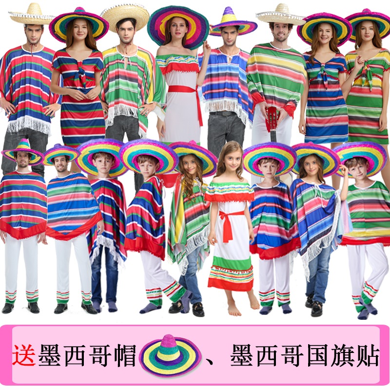 万圣节墨西哥民族风情cosplay服装披风草帽儿童成人男女表演衣服
