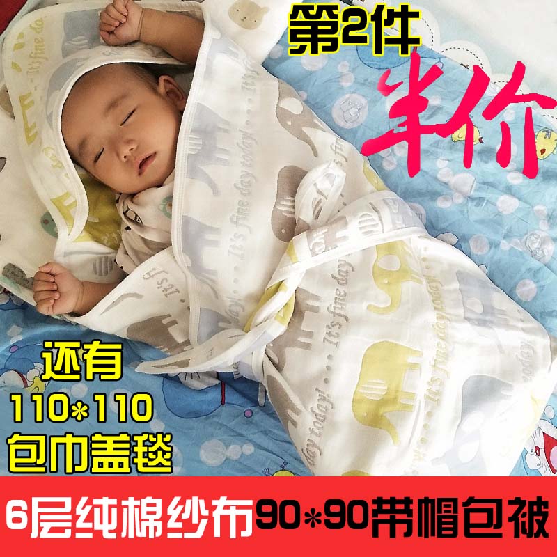 新生婴儿6层纯棉纱布包巾抱被初生婴儿包被宝宝盖毯春秋夏季裹巾