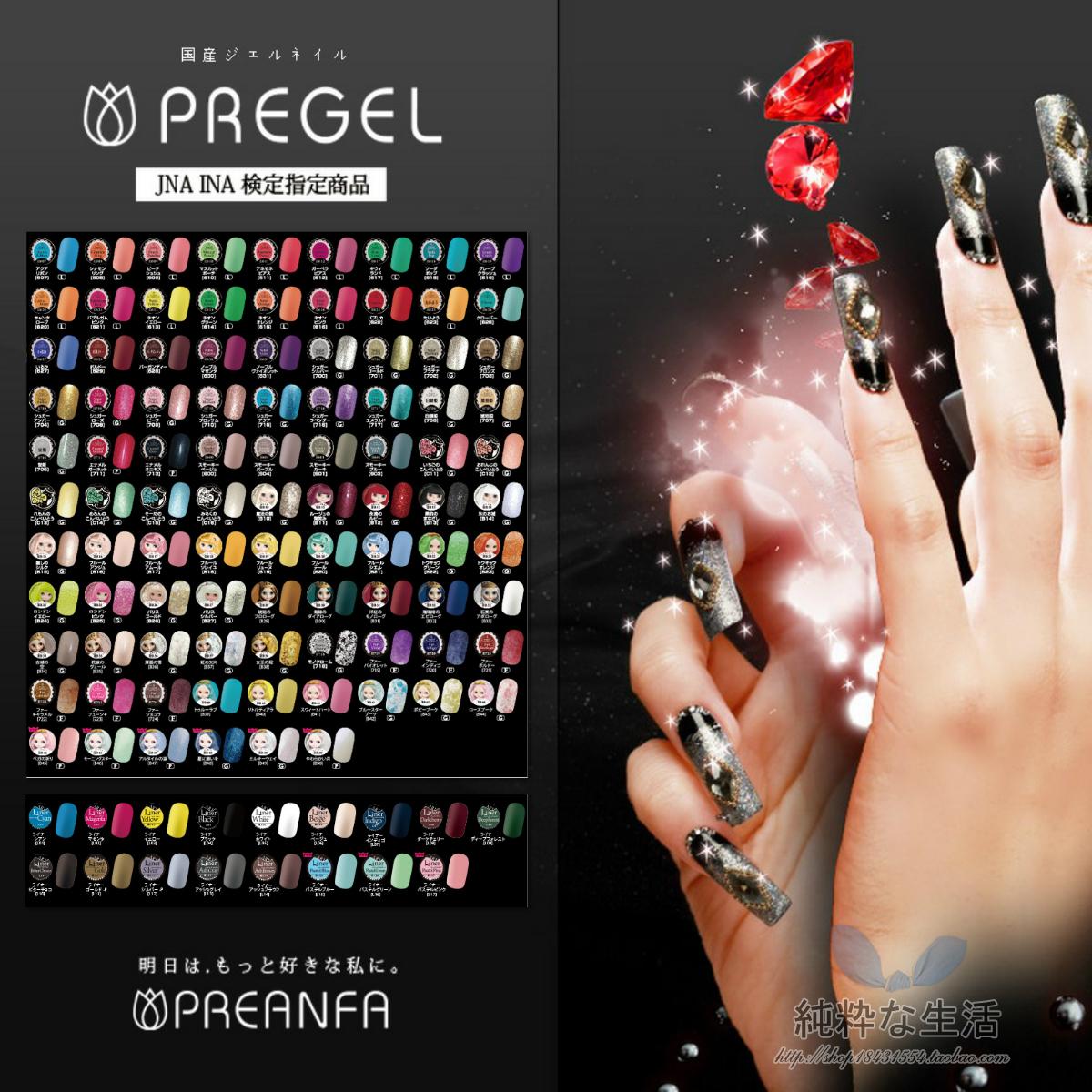 现货 日本产 大牌【Pregel】小布胶 超人气可卸光疗彩胶 全328色