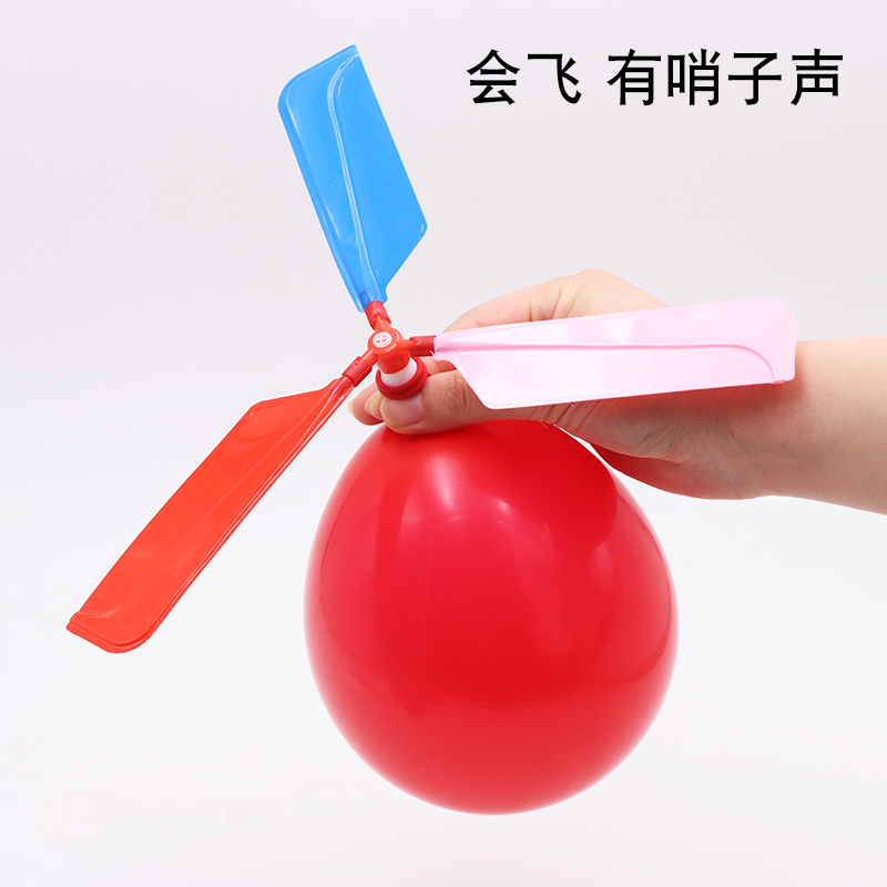 气球飞机气球直升机气球飞碟快乐飞飞球儿童礼品创意玩具地摊包邮