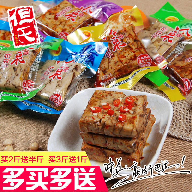四川什邡特产但氏冷泉八宝豆腐干小包装500g麻辣美味零食小吃包邮