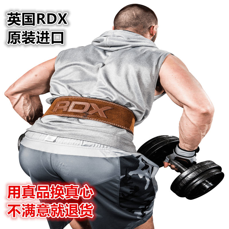 英国进口RDX深蹲举重腰带大力士力量训练健身硬拉真皮腰带护腰