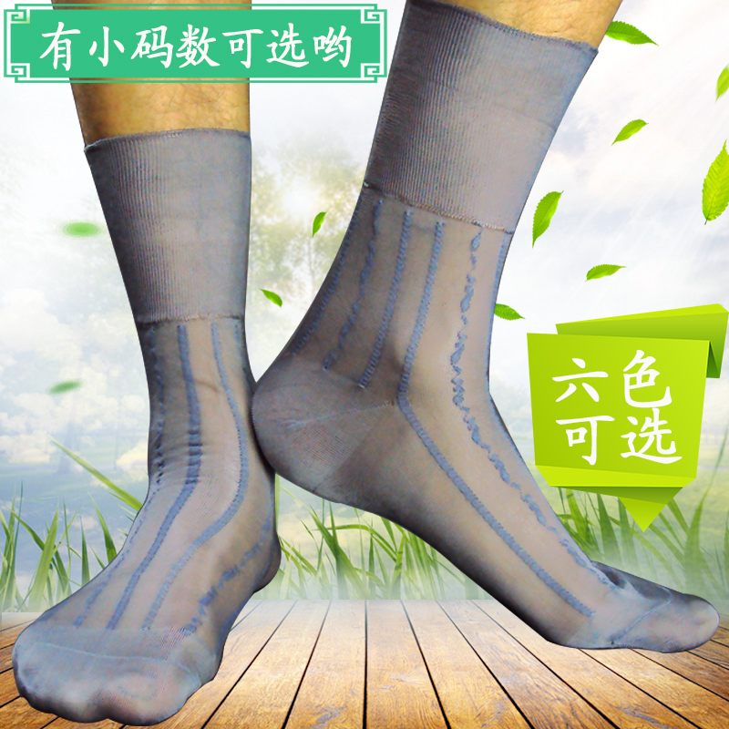 道合袜业老式锦纶丝袜男式老款松口丝袜子7080年代单层底丝光袜子