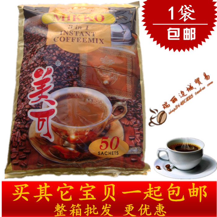 正品缅甸进口大美可咖啡MIKKO三合一速溶咖啡50包装1000g速溶清真