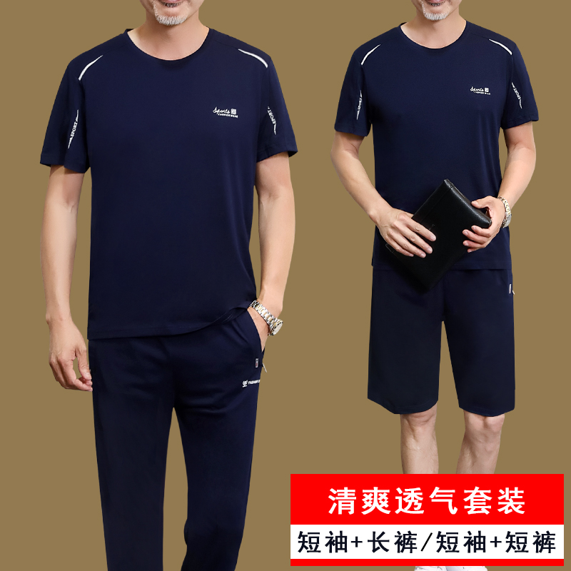 运动套装男夏季薄款短袖短裤两件套休闲跑步运动服中老年运动装男