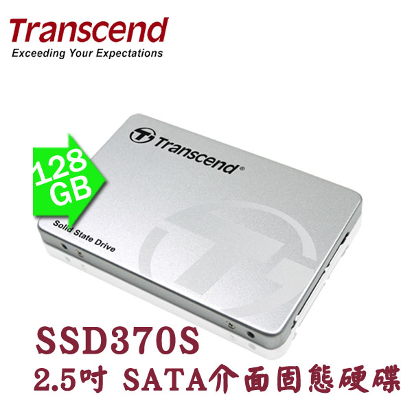 创见SSD370S系列2.5吋SATA3 采用MLC NAND快闪记忆体颗粒固态硬盘