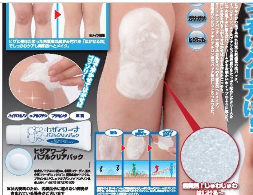 日本原装膝盖专用深层去角质死皮黑色素清洁去黑炫白嫩白泡沫膏